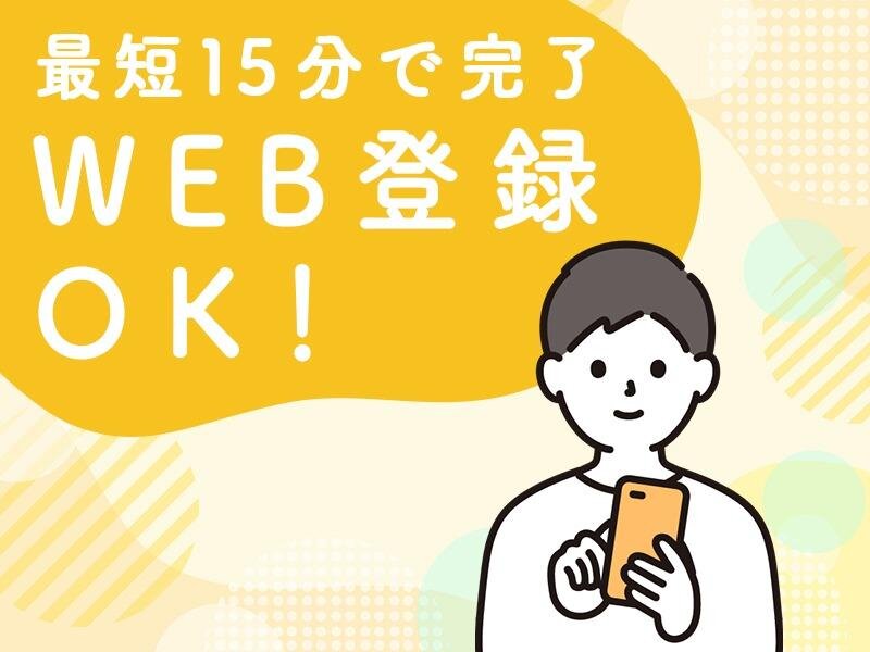 土日祝休みの仕事・求人 - 神奈川県｜求人ボックス