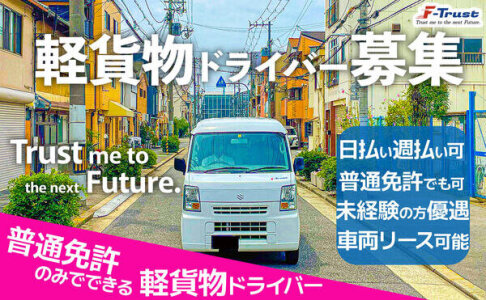 家電配送 業務委託の求人情報 - 大阪府|求人ボックス 家電配送 業務委託の求人情報 - 大阪府|求人ボックス
