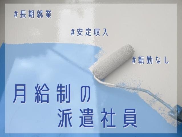 塗装の仕事・求人 - 茨城県｜求人ボックス 茨城県　塗装職人募集中！！！住宅塗装