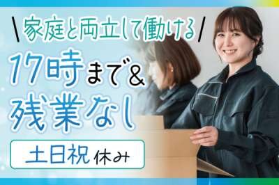 土日祝休み 週4日の仕事・求人 - 大阪府 八尾市｜求人ボックス
