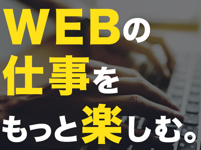 東京 派遣 コレクション ライター