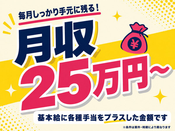 土日祝休みの仕事・求人 - 土山駅周辺｜求人ボックス