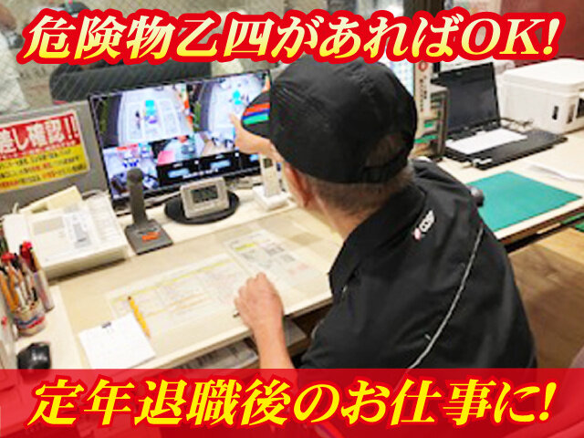 モニター 監視の仕事・求人 - 愛知県 名古屋市｜求人ボックス