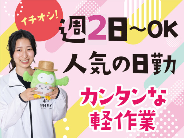 倉庫内ピッキング作業 日払いの仕事 - 埼玉県 三郷市｜求人ボックス