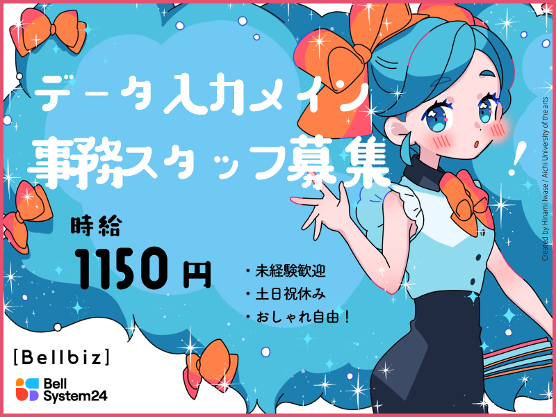 土日祝休み パートの求人募集 - 兵庫県 三田市｜求人ボックス