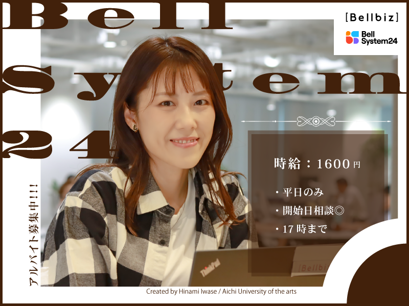 土日祝休みの仕事・求人 - 東京都 墨田区｜求人ボックス