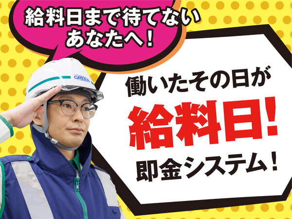 日払い バイト シニア歓迎の求人募集 - 長野県 上田市｜求人ボックス