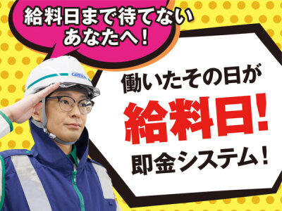 日払い バイト シニア歓迎の求人募集 - 長野県 上田市|求人ボックス 日払い バイト シニア歓迎の求人募集 - 長野県 上田市|求人ボックス