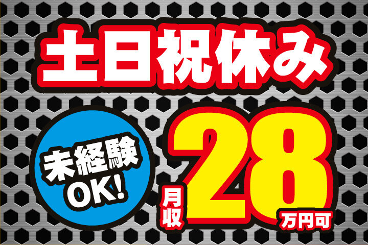 土日祝は定形外お休みです 06836b_16d610c9cdb942eba54b656