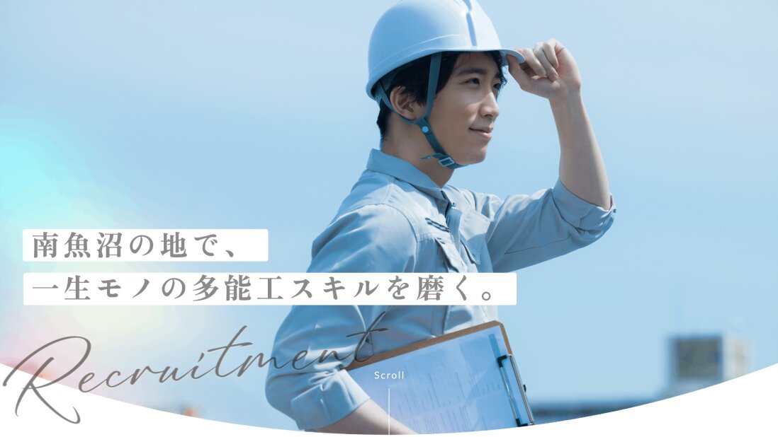 コンクリート打設の転職・求人情報｜求人ボックス