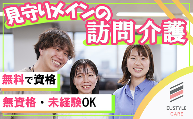 Wワーク 土日のみの仕事 - 広島県 廿日市市｜求人ボックス