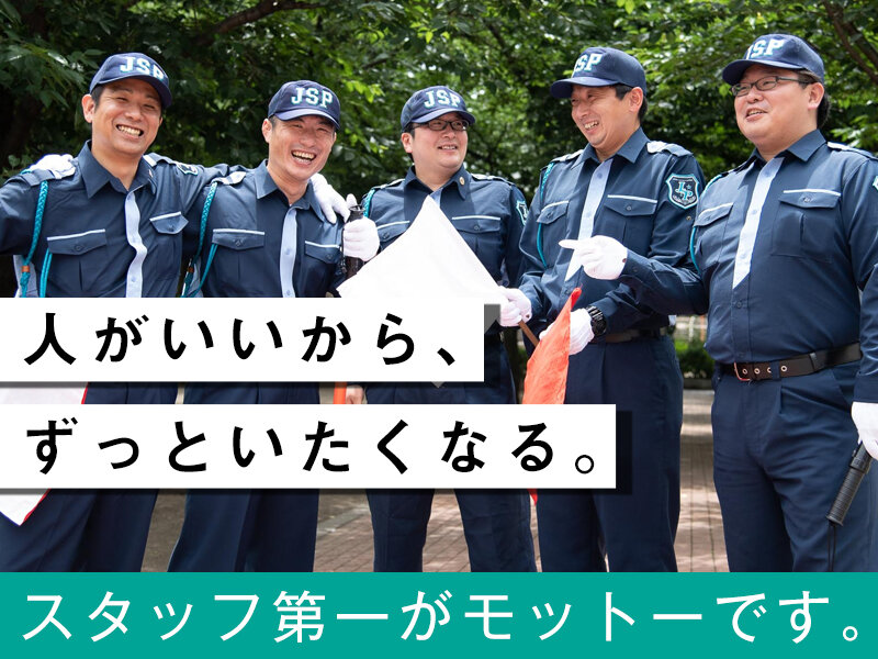 交通誘導警備員の仕事・求人 - 東京都 板橋区｜求人ボックス