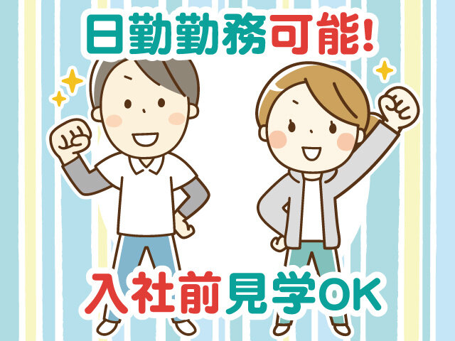 フォークリフト 土日祝休みの仕事・求人 - 東京都｜求人ボックス