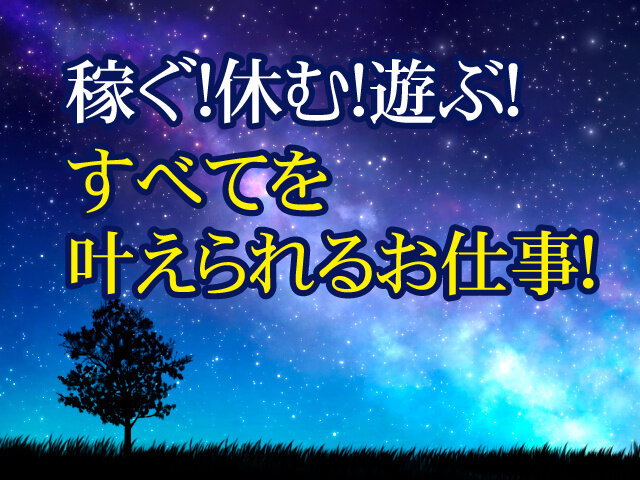 クリーニングの仕事・求人 - 埼玉県 越生町｜求人ボックス