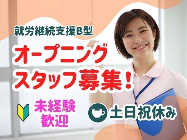 土日祝休み 正社員の転職・求人情報 - 埼玉県 深谷市｜求人ボックス