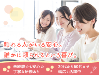 求人ボックス 事務 正社員 ネイルokの転職 求人情報 仙台市 青葉区 求人ボックス 事務 正社員 ネイルokの転職 求人情報 仙台市 青葉区