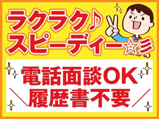 求人ボックス 履歴書不要 日払いの仕事 求人 埼玉県 杉戸町