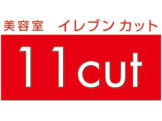 求人ボックス 美容室 バイトの求人情報 大宮駅 埼玉県 周辺