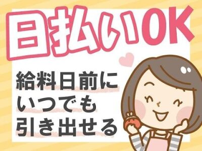 求人ボックス コロナ対策の仕事 求人 岐阜県 美濃加茂市 求人ボックス コロナ対策の仕事 求人 岐阜県 美濃加茂市