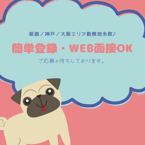求人ボックス ネイルok 飲食店の仕事 求人 兵庫県 姫路市