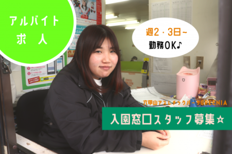 求人ボックス チケット販売の仕事 求人 兵庫県 神戸市 求人ボックス チケット販売の仕事 求人 兵庫県 神戸市