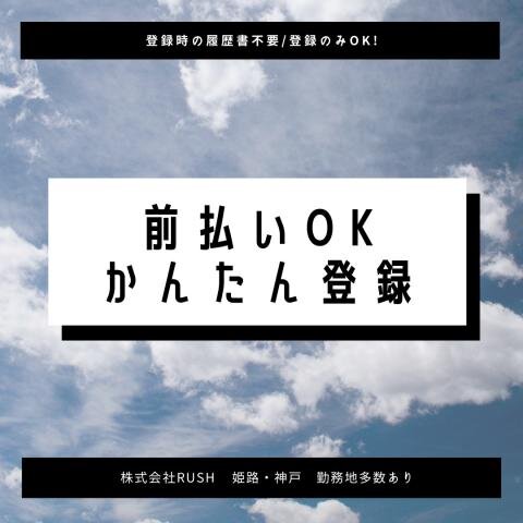 求人ボックス ネイルok バイトの求人情報 飾磨駅周辺