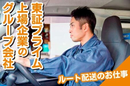 家電 配送の転職・求人情報 - 兵庫県|求人ボックス 家電 配送の転職・求人情報 - 兵庫県|求人ボックス