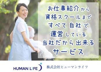 求人ボックス 短時間 パートの求人情報 大阪府 池田市