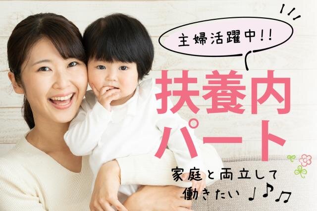 求人ボックス 医療事務の仕事 求人 埼玉県 さいたま市