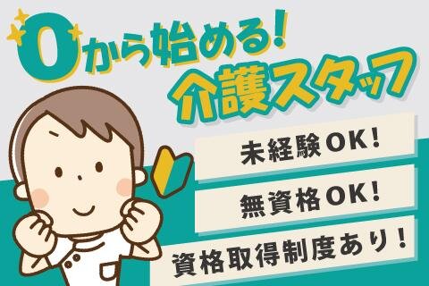 求人ボックス デザインの仕事 求人 滋賀県 大津市