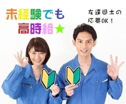 求人ボックス 髪型自由の仕事 求人 大阪府 豊中市
