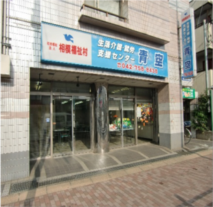 求人ボックス 神奈川県 相模原市 中央区 光が丘のパート求人情報 求人ボックス 神奈川県 相模原市 中央区 光が丘のパート求人情報