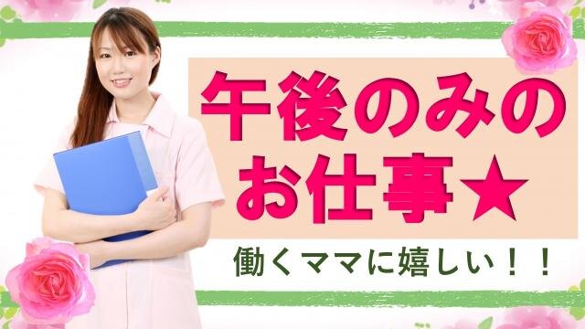 求人ボックス クリニック 受付 土日休みの仕事 大阪府 大阪市