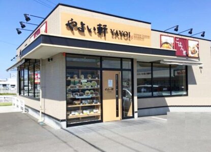 求人ボックス やよい軒の求人 採用情報 求人ボックス やよい軒の求人 採用情報
