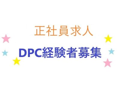 求人ボックス 診療情報管理士の転職 求人情報 大阪府 求人ボックス 診療情報管理士の転職 求人情報 大阪府