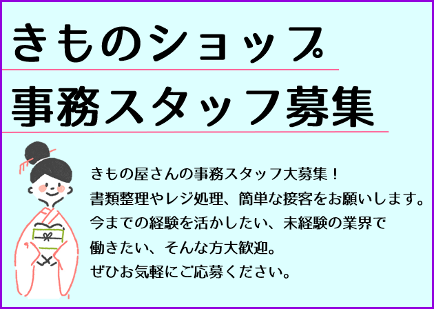 求人ボックス 四街道駅周辺の仕事 求人情報