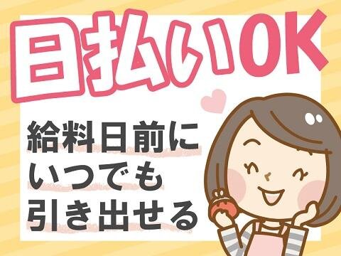 求人ボックス 女性歓迎の求人情報 西船橋駅周辺