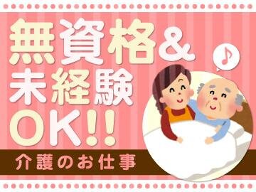 求人ボックス 履歴書不要 日払いの仕事 求人 埼玉県 杉戸町