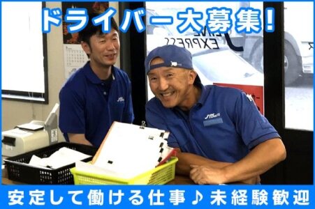 求人ボックス 赤塚駅周辺の正社員転職 求人情報 求人ボックス 赤塚駅周辺の正社員転職 求人情報