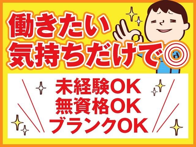 求人ボックス 短期 清掃の仕事 求人 大阪府 枚方市