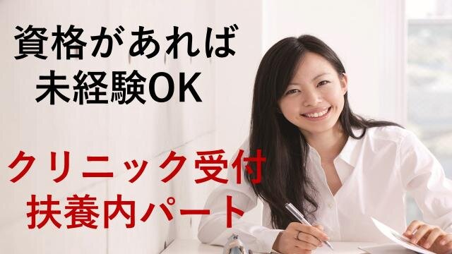 求人ボックス 週2日 医療事務 パートの求人情報 大阪府 大阪市