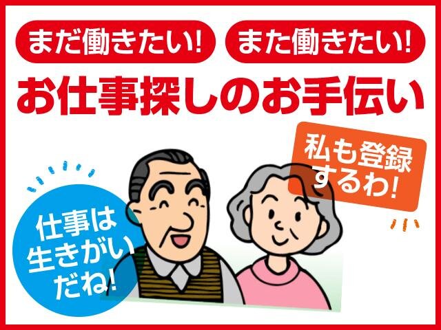 求人ボックス 60歳以上の仕事 求人 福岡県 宗像市