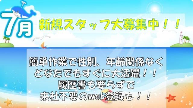 求人ボックス バイト 髪型自由の仕事 求人 兵庫県 尼崎市