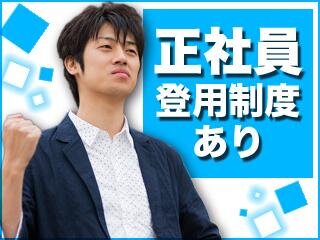 求人ボックス 土日休み 正社員の転職 求人情報 埼玉県 三芳町