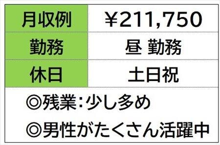 求人ボックス 家具 組立 バイト アルバイトの求人情報