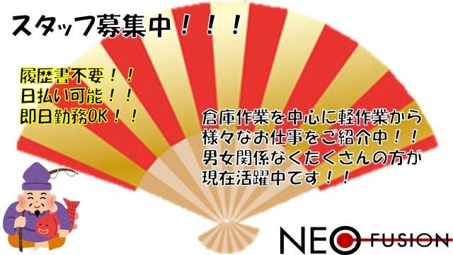 求人ボックス 高校生 短期 仕分け バイトの求人情報 兵庫県 尼崎市