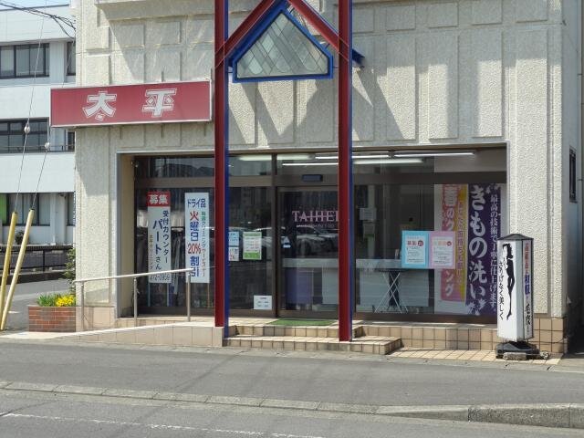 求人ボックス クリーニング パートの求人情報 茨城県 ひたちなか市