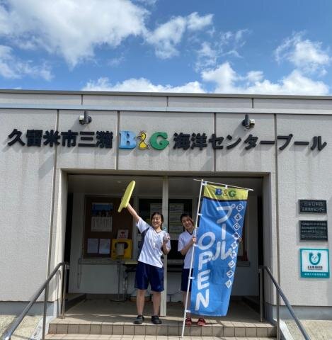 求人ボックス プール バイトの求人情報 福岡県