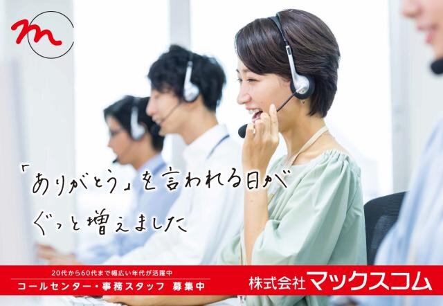 求人ボックス 事務 パートの求人情報 北九州市 八幡東区
