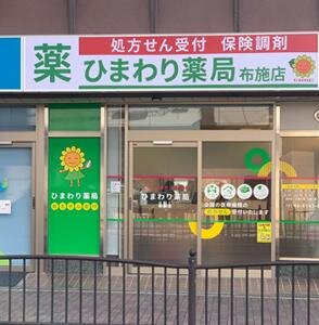 求人ボックス 在宅 バイトの求人情報 布施駅周辺